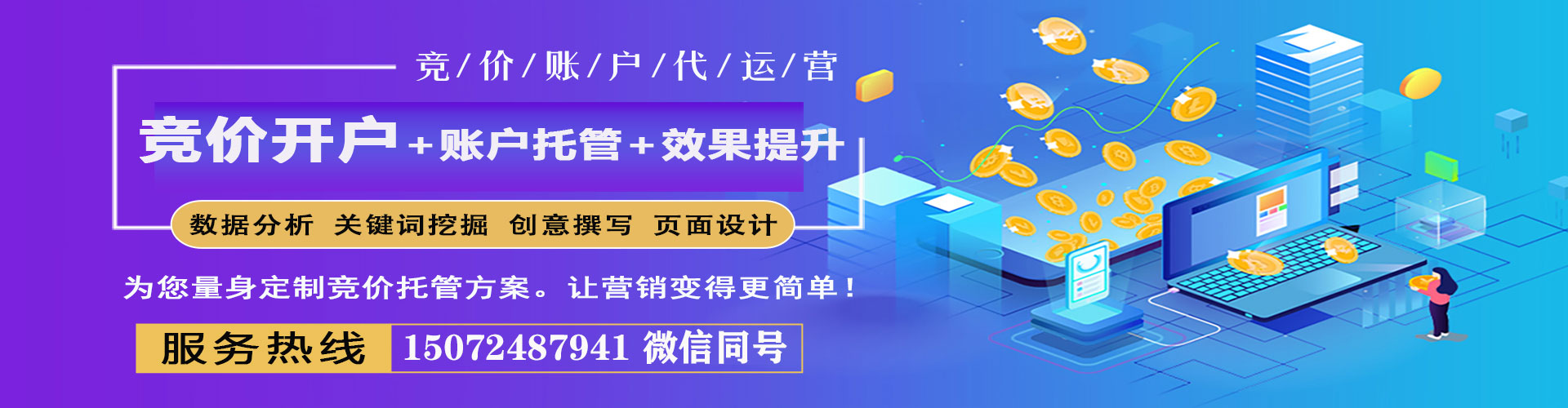 石家庄sem优化