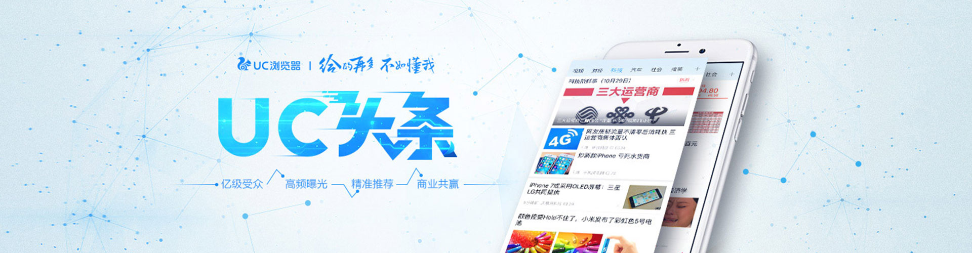 石家庄百度竞价广告